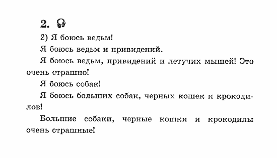 Учебник(Students Book) - Activity Book, 5 класс, В.П. Кузовлев, 2007, 20 Задание: 2