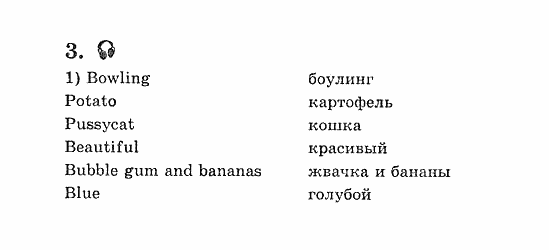 Учебник(Students Book) - Activity Book, 5 класс, В.П. Кузовлев, 2007, 20 Задание: 3