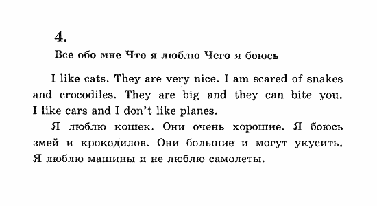 Учебник(Students Book) - Activity Book, 5 класс, В.П. Кузовлев, 2007, 20 Задание: 4