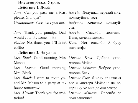 Happy english, 5 класс, Клементьева, Монк, 2002, задание: 8_16
