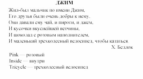 Happy english, 5 класс, Клементьева, Монк, 2002, 10. Взгляд на британскую историю Задание: 5_231