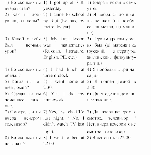 Happy english, 5 класс, Клементьева, Монк, 2002, 10. Взгляд на британскую историю Задание: 34_245