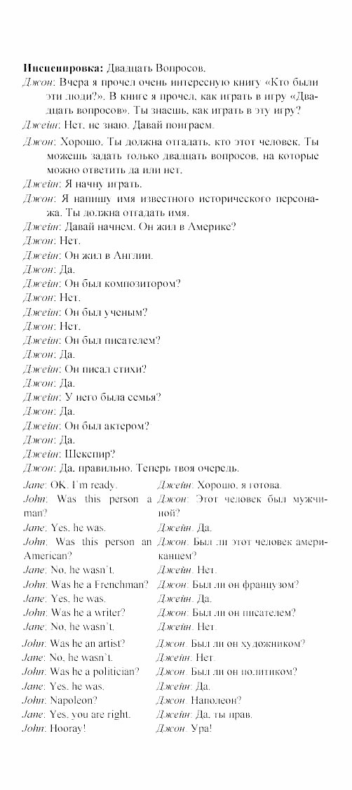 Happy english, 5 класс, Клементьева, Монк, 2002, 10. Взгляд на британскую историю Задание: 44_250