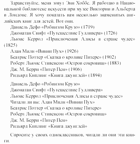 Happy english, 5 класс, Клементьева, Монк, 2002, 11. Осмотр достопримечательностей в лондоне Задание: 30_277