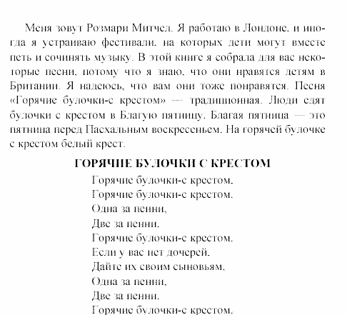 Happy english, 5 класс, Клементьева, Монк, 2002, 12. Вечеринки и праздники Задание: 13_300