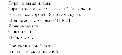 Happy english, 5 класс, Клементьева, Монк, 2002, Activity book. Сборник упражнений, Читаем по правилам Задание: 18_164