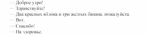 Happy english, 5 класс, Клементьева, Монк, 2002, Activity book. Сборник упражнений, Читаем по правилам Задание: 20_164