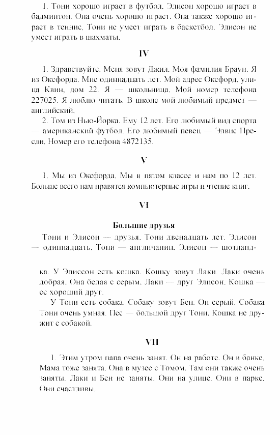 Happy english, 5 класс, Клементьева, Монк, 2002, Activity book. Сборник упражнений, Читаем по правилам Задание: 21_165