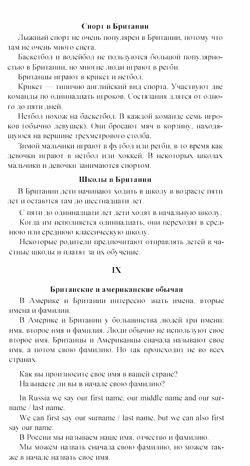 Happy english, 5 класс, Клементьева, Монк, 2002, Activity book. Сборник упражнений, Читаем по правилам Задание: 22_168