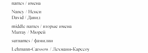Happy english, 5 класс, Клементьева, Монк, 2002, Activity book. Сборник упражнений, Читаем по правилам Задание: 23_169