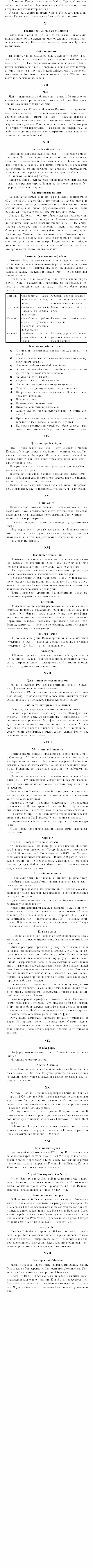 Happy english, 5 класс, Клементьева, Монк, 2002, Activity book. Сборник упражнений, Читаем по правилам Задание: 24_170