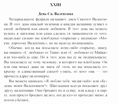 Happy english, 5 класс, Клементьева, Монк, 2002, Activity book. Сборник упражнений, Читаем по правилам Задание: 26_185