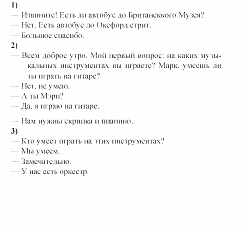 Happy english, 5 класс, Клементьева, Монк, 2002, Диалоги Задание: 13_224