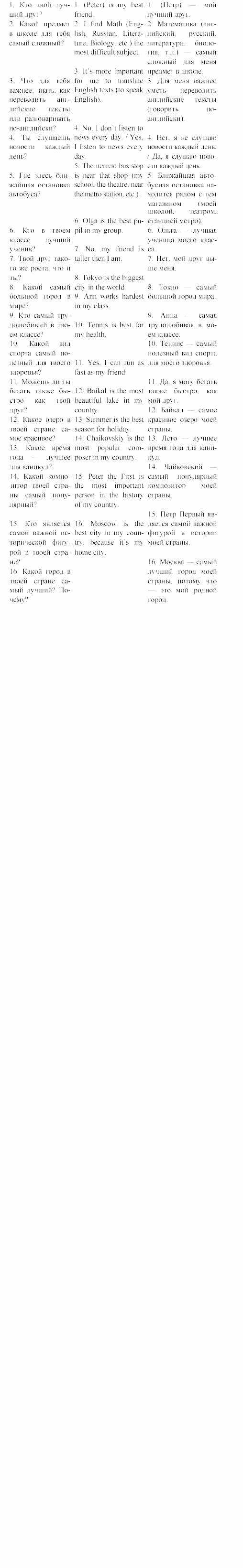 Happy english, 5 класс, Клементьева, Монк, 2002, Рассказываем по-английски Задание: 11_263