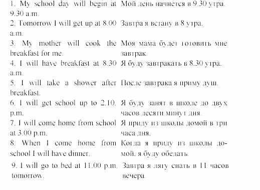 Happy english, 5 класс, Клементьева, Монк, 2002, Рассказываем по-английски Задание: 17_269