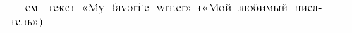 Happy english, 5 класс, Клементьева, Монк, 2002, Рассказываем по-английски Задание: 21_274