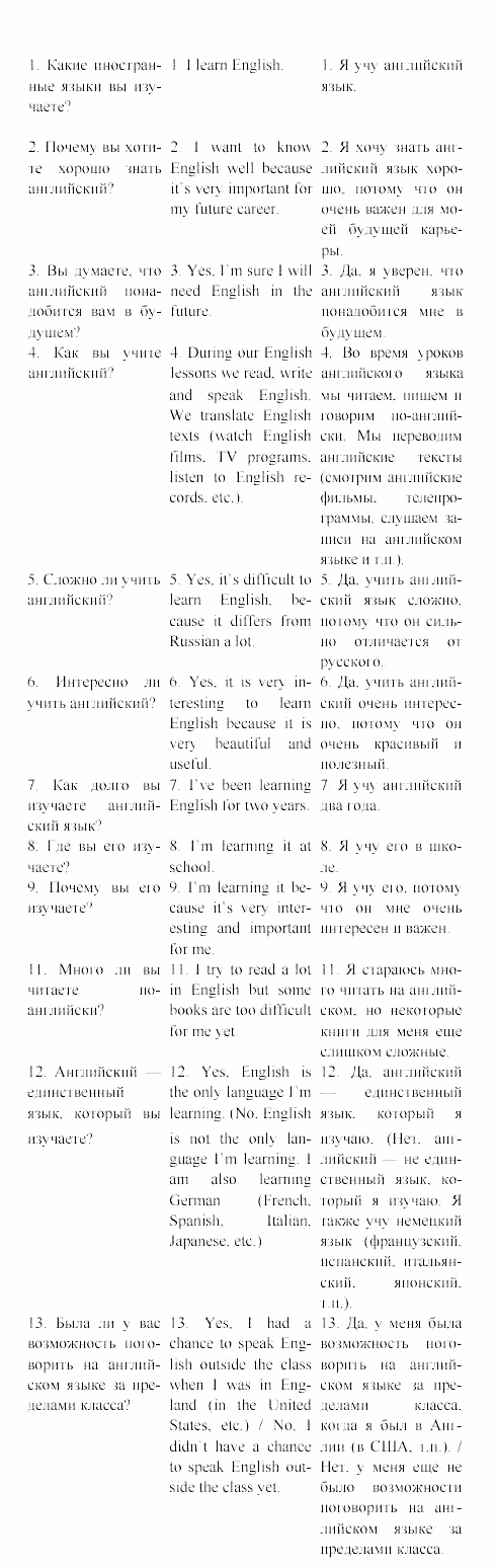 Happy english, 5 класс, Клементьева, Монк, 2002, Рассказываем по-английски Задание: 27_279