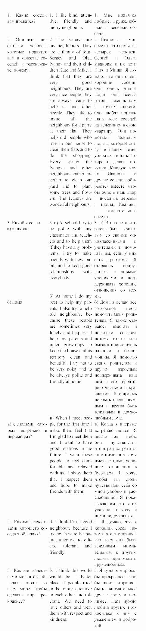 Happy english, 5 класс, Клементьева, Монк, 2002, Рассказываем по-английски Задание: 28_279