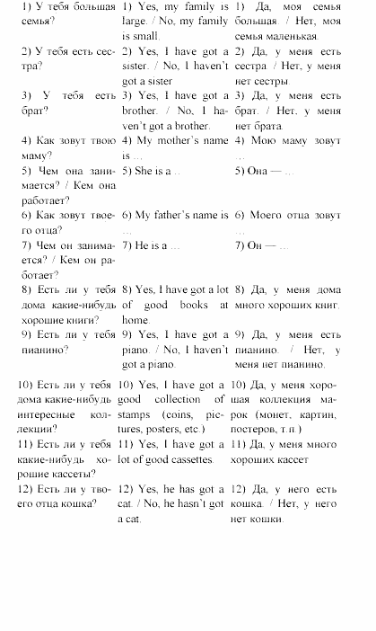 Happy english, 5 класс, Клементьева, Монк, 2002, Говорим, который час Задание: 12_42