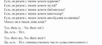 Happy english, 5 класс, Клементьева, Монк, 2002, There is/there are Задание: 4_46