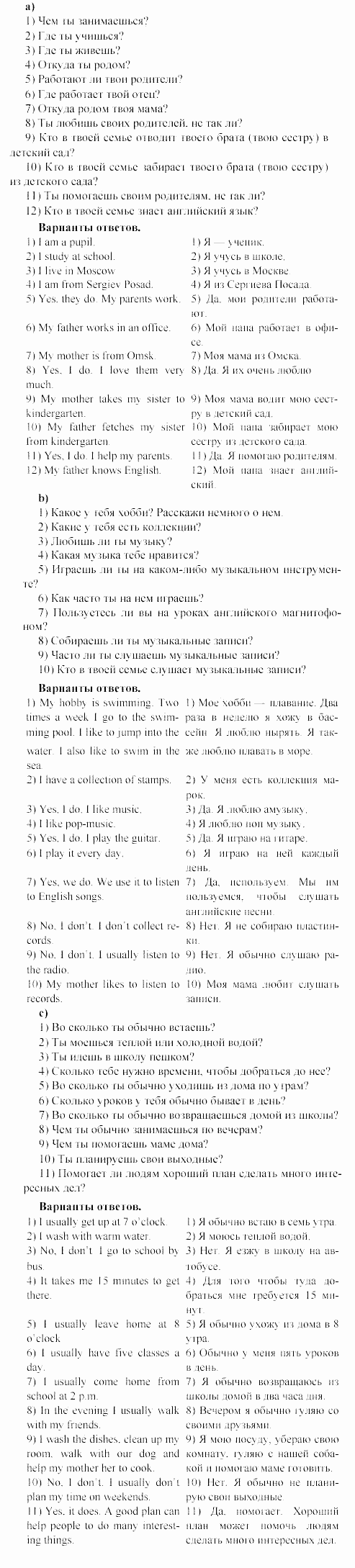 Happy english, 5 класс, Клементьева, Монк, 2002, Указательные местоимения, Who-questions Задание: 12_76