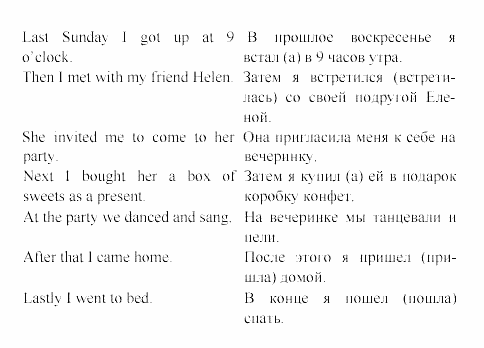 Happy english, 5 класс, Клементьева, Монк, 2002, Указательные местоимения, Who-questions Задание: 14_95