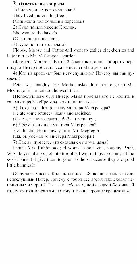 Happy english, 5 класс, Клементьева, Монк, 2002, Reader. Книга для чтения Задание: 1_2