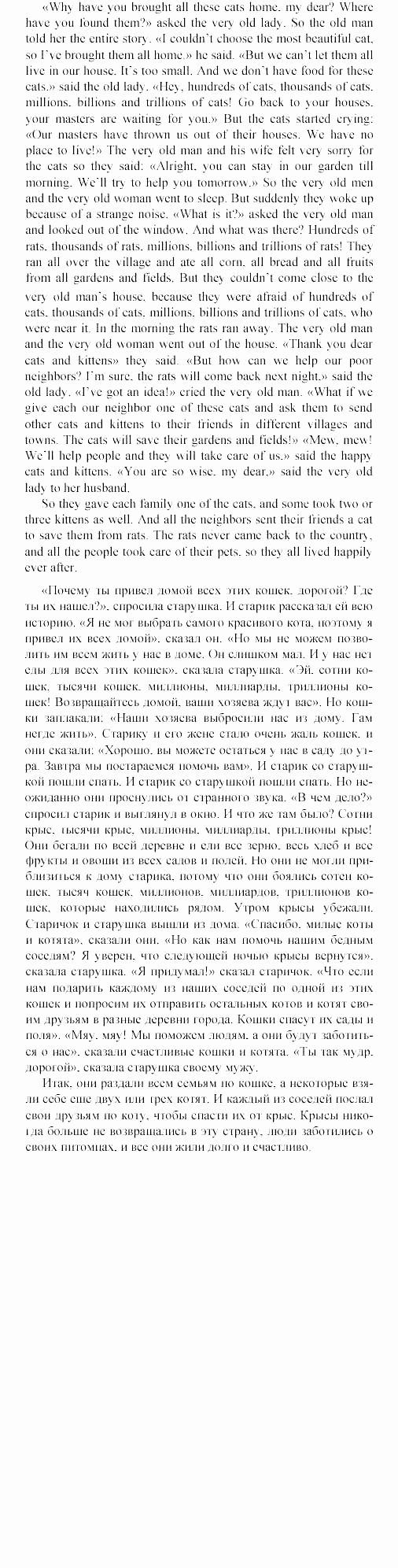 Happy english, 5 класс, Клементьева, Монк, 2002, Reader. Книга для чтения Задание: 2