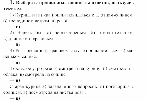 Happy english, 5 класс, Клементьева, Монк, 2002, Reader. Книга для чтения Задание: 3_1