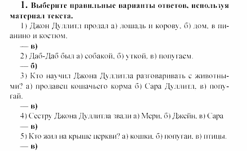 Happy english, 5 класс, Клементьева, Монк, 2002, Reader. Книга для чтения Задание: 4_1