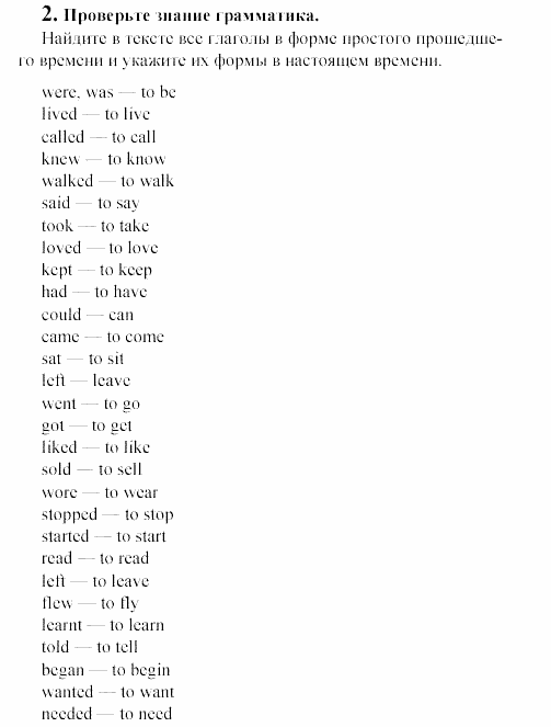 Happy english, 5 класс, Клементьева, Монк, 2002, Reader. Книга для чтения Задание: 4_2