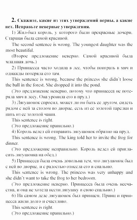 Happy english, 5 класс, Клементьева, Монк, 2002, Reader. Книга для чтения Задание: 5_2