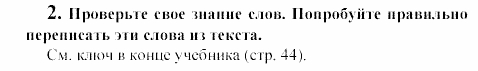 Happy english, 5 класс, Клементьева, Монк, 2002, Reader. Книга для чтения Задание: 6_2
