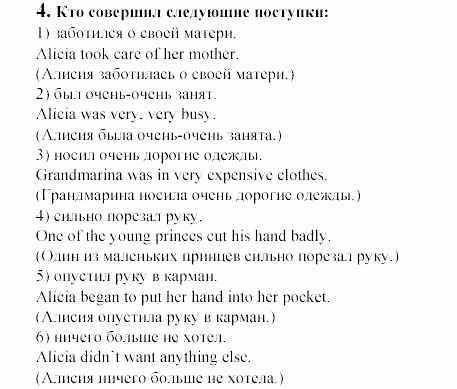 Happy english, 5 класс, Клементьева, Монк, 2002, Reader. Книга для чтения Задание: 6_4