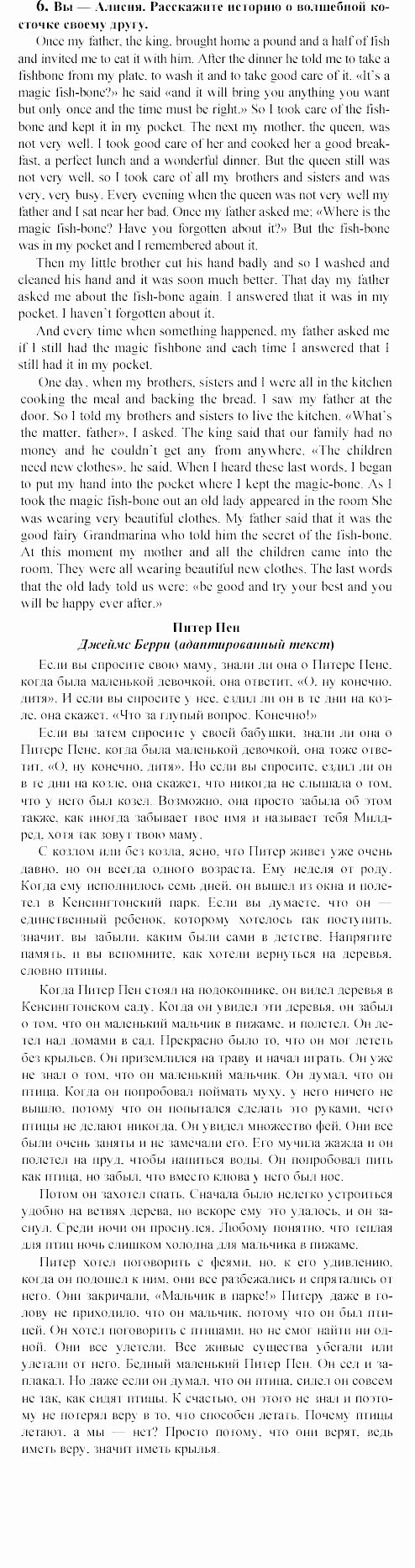 Happy english, 5 класс, Клементьева, Монк, 2002, Reader. Книга для чтения Задание: 6_6