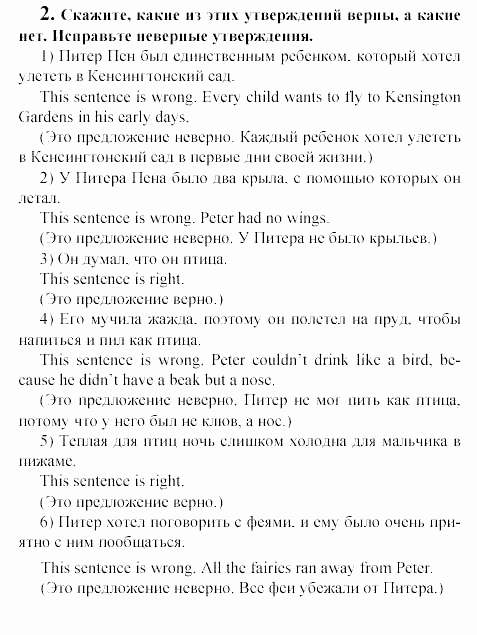 Happy english, 5 класс, Клементьева, Монк, 2002, Reader. Книга для чтения Задание: 7_2