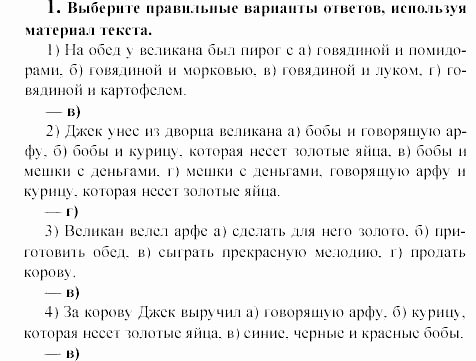 Happy english, 5 класс, Клементьева, Монк, 2002, Reader. Книга для чтения Задание: 8_1