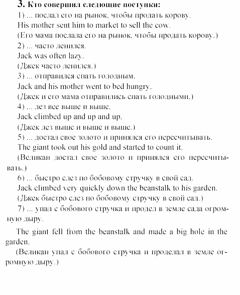 Happy english, 5 класс, Клементьева, Монк, 2002, Reader. Книга для чтения Задание: 8_3