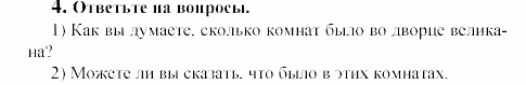 Happy english, 5 класс, Клементьева, Монк, 2002, Reader. Книга для чтения Задание: 8_4
