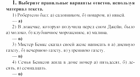 Happy english, 5 класс, Клементьева, Монк, 2002, Reader. Книга для чтения Задание: 10_1