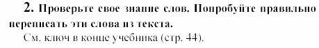 Happy english, 5 класс, Клементьева, Монк, 2002, Reader. Книга для чтения Задание: 10_2