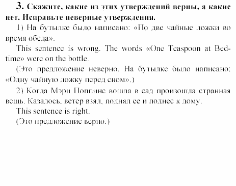 Happy english, 5 класс, Клементьева, Монк, 2002, Reader. Книга для чтения Задание: 10_3