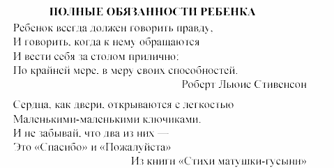 Happy english, 5 класс, Клементьева, Монк, 2002, 4. Не желаете ли чашечку чая? Задание: 6_91