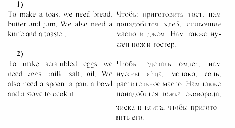 Happy english, 5 класс, Клементьева, Монк, 2002, 4. Не желаете ли чашечку чая? Задание: 14_97