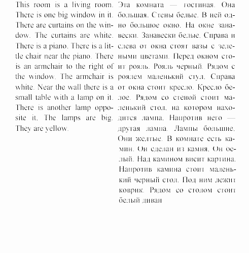 Happy english, 5 класс, Клементьева, Монк, 2002, 5. Дома Задание: 21_117