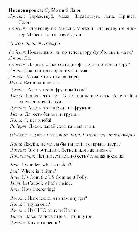 Happy english, 5 класс, Клементьева, Монк, 2002, 5. Дома Задание: 31_126