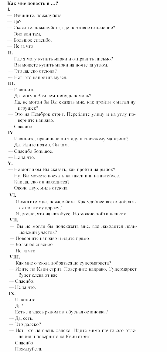 Happy english, 5 класс, Клементьева, Монк, 2002, 6. Спрашивая дорогу Задание: 6_135