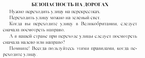 Happy english, 5 класс, Клементьева, Монк, 2002, 6. Спрашивая дорогу Задание: 21_144