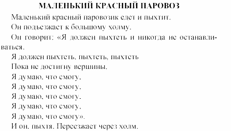 Happy english, 5 класс, Клементьева, Монк, 2002, 6. Спрашивая дорогу Задание: 28_149