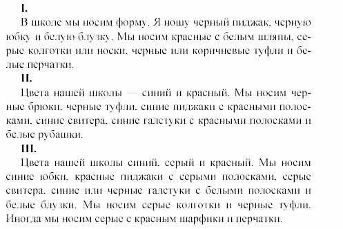 Happy english, 5 класс, Клементьева, Монк, 2002, 7. В универмаге Задание: 10_162